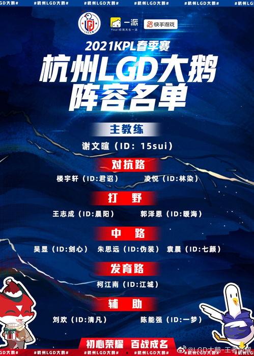 2021kpl吃瓜爆料,吃瓜爆料背后的精彩瞬间